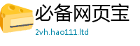 777888管家婆精准四肖且2025年天天彩资料大全图片
